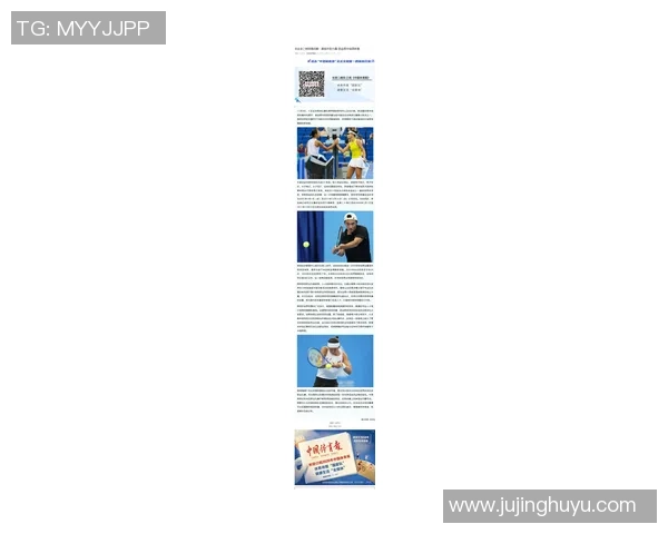 张磊畅谈网球生涯背后的故事与心路历程